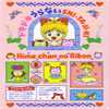 himeca no ribbon